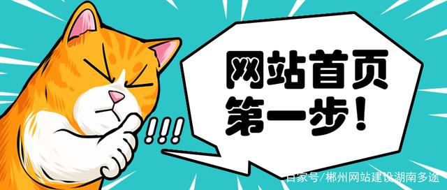 郴州网站建设的简单介绍