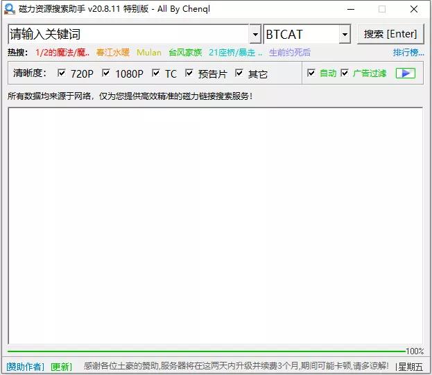 bt最佳磁力搜索引擎吧(最佳的磁力搜索引擎cili8) bt最佳磁力搜索引擎吧(最佳的磁力搜索引擎cili8)