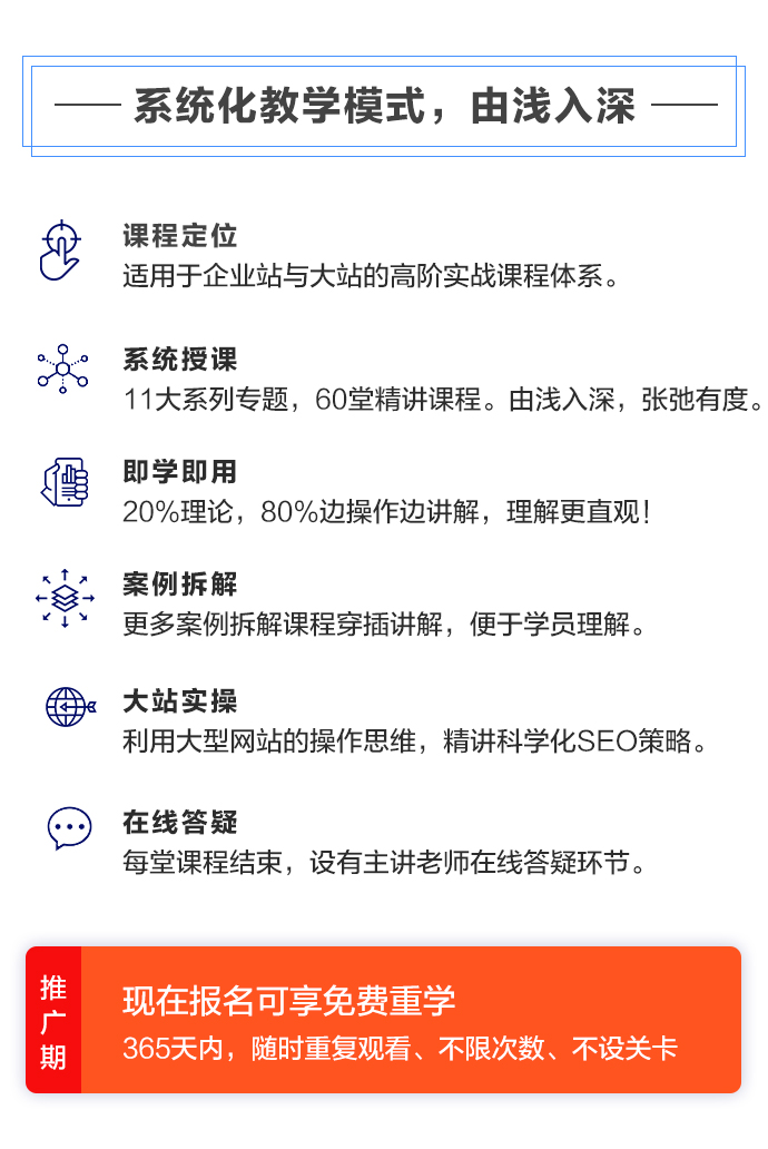 seo实战培训课程(seo实战培训课程有哪些) seo实战培训课程(seo实战培训课程有哪些)