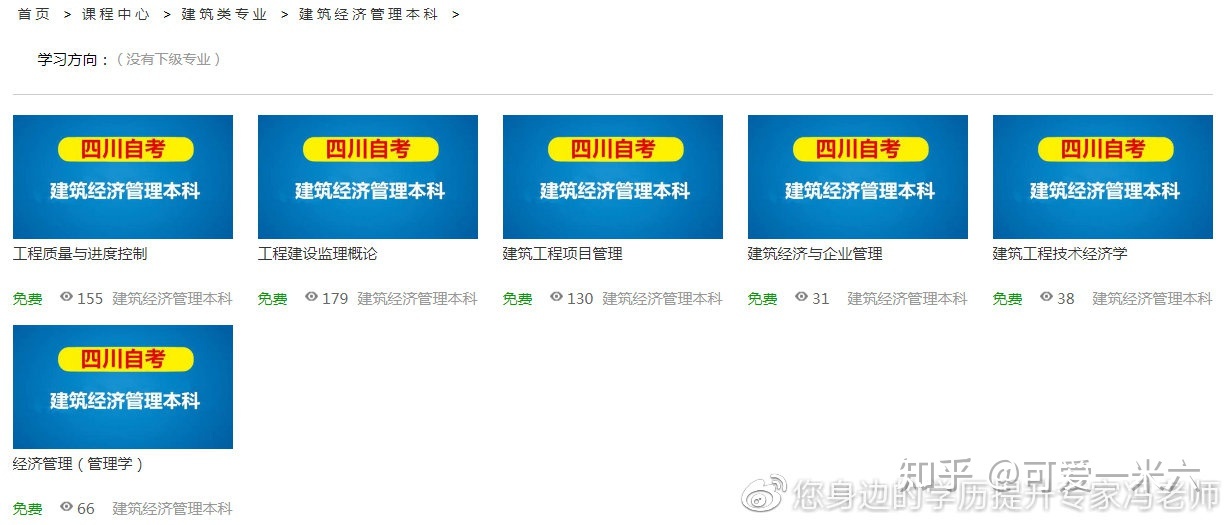 成都一建注册要多久(成都一建资格审查)