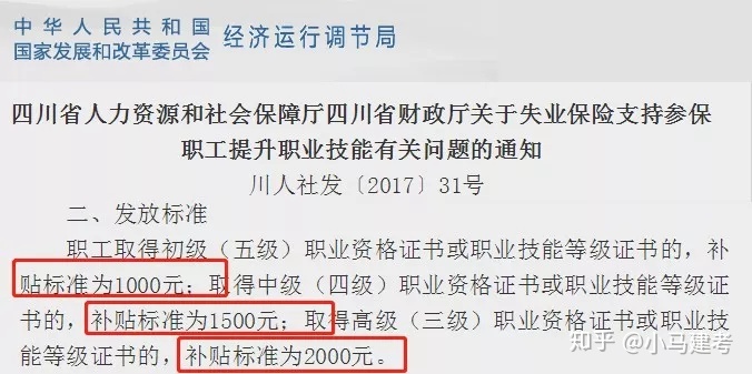 成都一建注册要多久(成都一建资格审查)