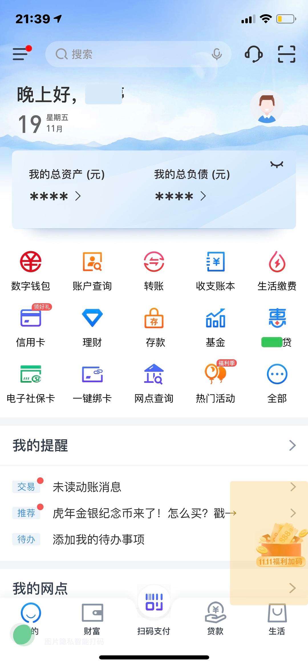 成都银行app注册签约账号是什么(成都银行app注册签约账号是什么意思)