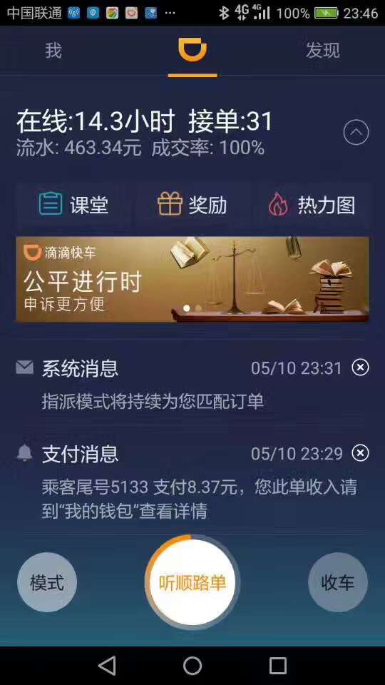 注册成都滴滴(成都滴滴注册车型有哪些要求)