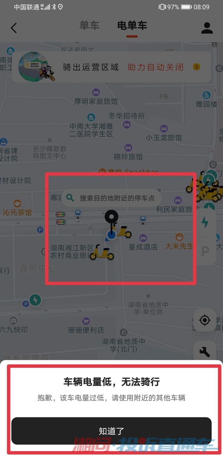 成都摩拜单车注册人数(成都摩拜单车注册人数查询)