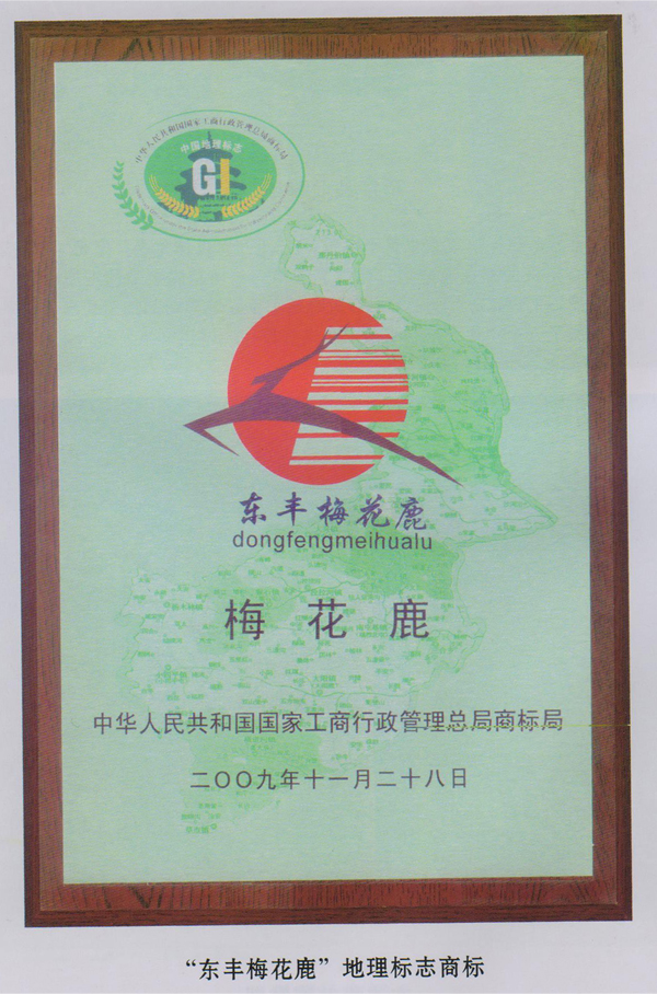 成都地理标志商标注册机构(成都市地理中心标志)