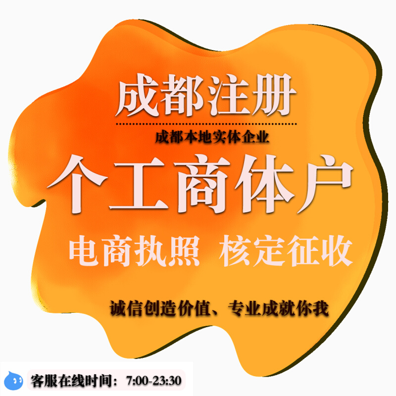 成都怎么注册公司流程怎么办(成都市怎么注册公司)