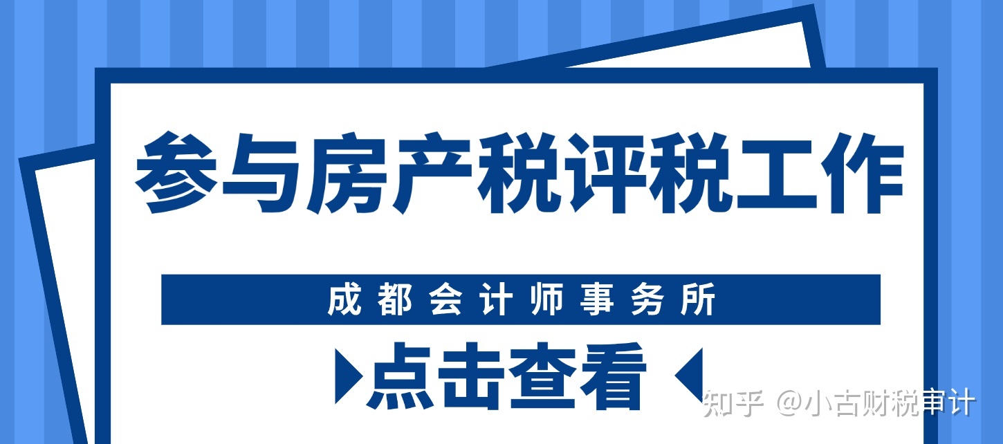 成都内注册会计师事务所(成都内注册会计师事务所招聘)