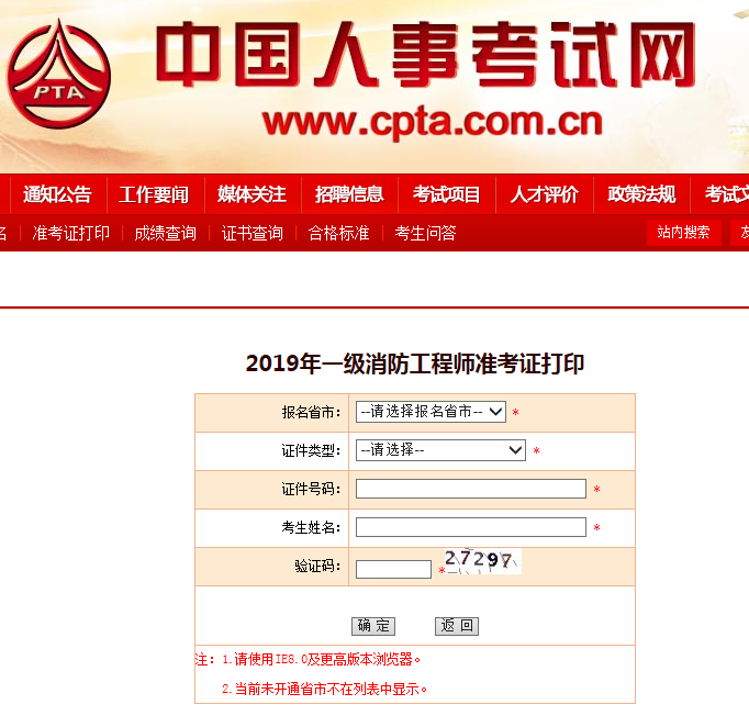 成都一级消防注册工程师招聘信息(成都一级消防注册工程师招聘信息最新)