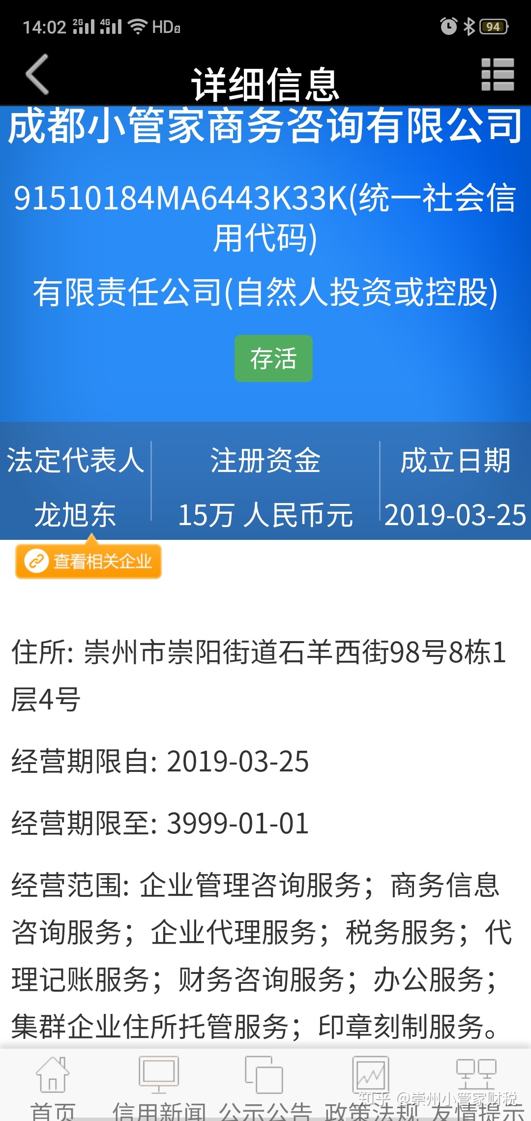 包含成都市崇州市办理外资公司注册的词条