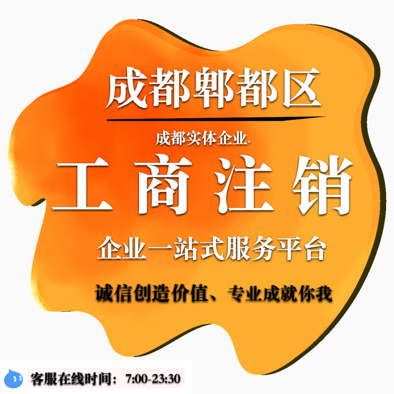 成都企业工商注册制度(成都企业工商注册制度最新)