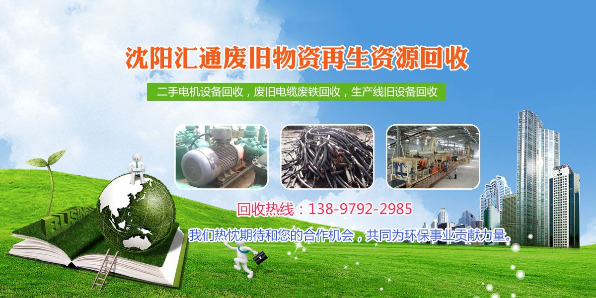 成都再生资源回收公司注册条件(成都市再生资源回收体系建设标准) 成都再生资源回收公司注册条件(成都市再生资源回收体系建设标准)