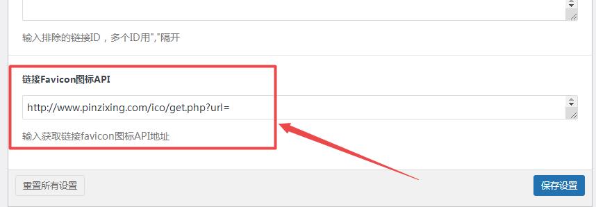 如何做友情链接(友情链接是什么)