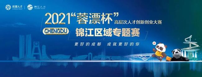 已在锦江区注册落地(锦江区落户在哪里办理)