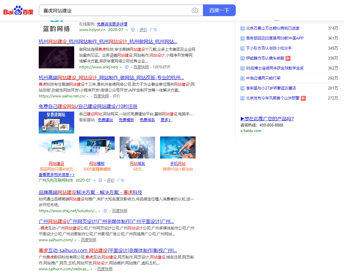 百度搜索排行榜(百度搜索排行榜游戏) 百度搜索排行榜(百度搜索排行榜游戏)