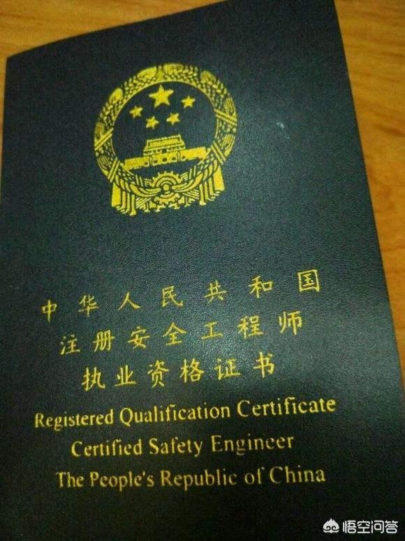 成都注册安全师证领取(成都注册安全师证领取流程) 成都注册安全师证领取(成都注册安全师证领取流程)