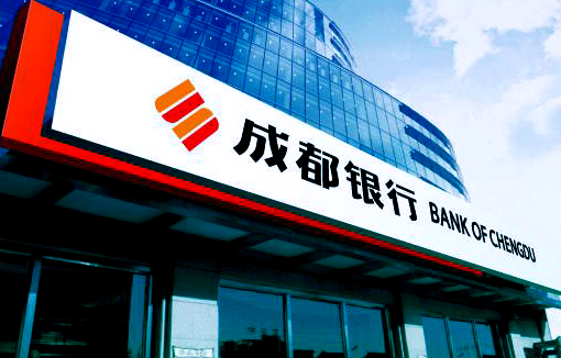 成都银行手机银行注册(成都银行手机银行注册流程图)