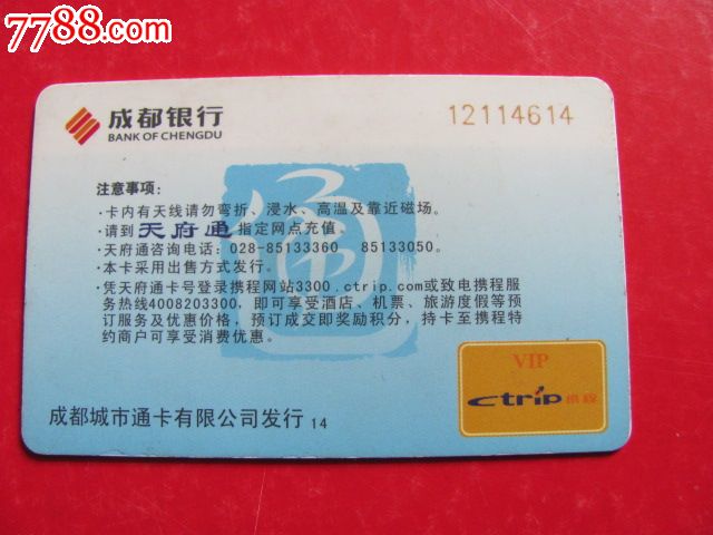 成都银行手机银行注册(成都银行手机银行注册流程图)