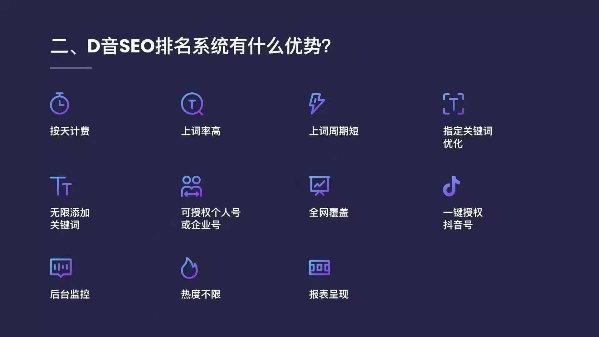 seo排名赚app是真的吗(seo排名工具给您好的建议下载官网)