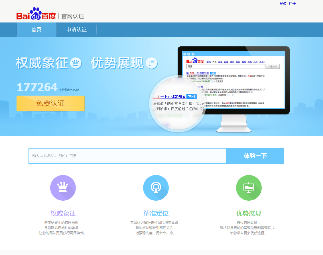 百度官网(百度官网招聘)