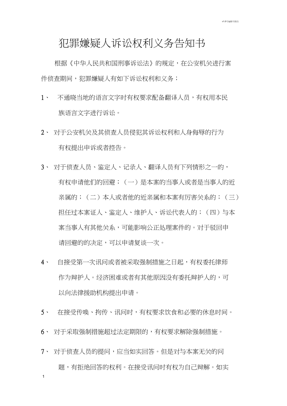 成都个体注册诉讼文书告知书(起字号个体工商户起诉,必须在诉状上加盖印章吗?)
