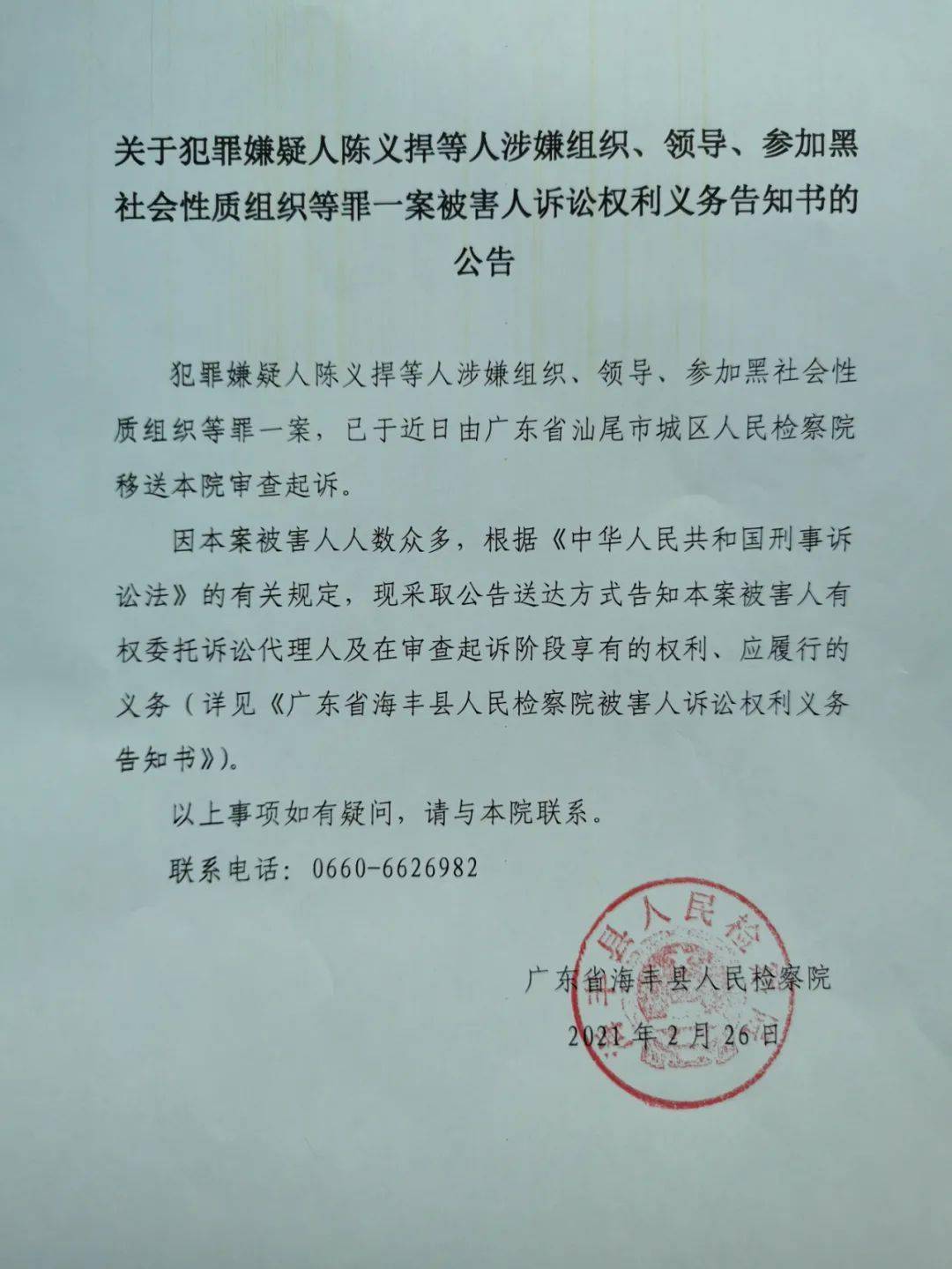 成都个体注册诉讼文书告知书(起字号个体工商户起诉,必须在诉状上加盖印章吗?)