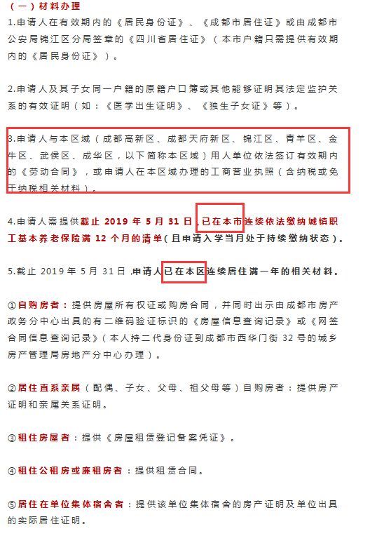 锦江区个体工商注册市场价(锦江区个体营业执照在哪办)