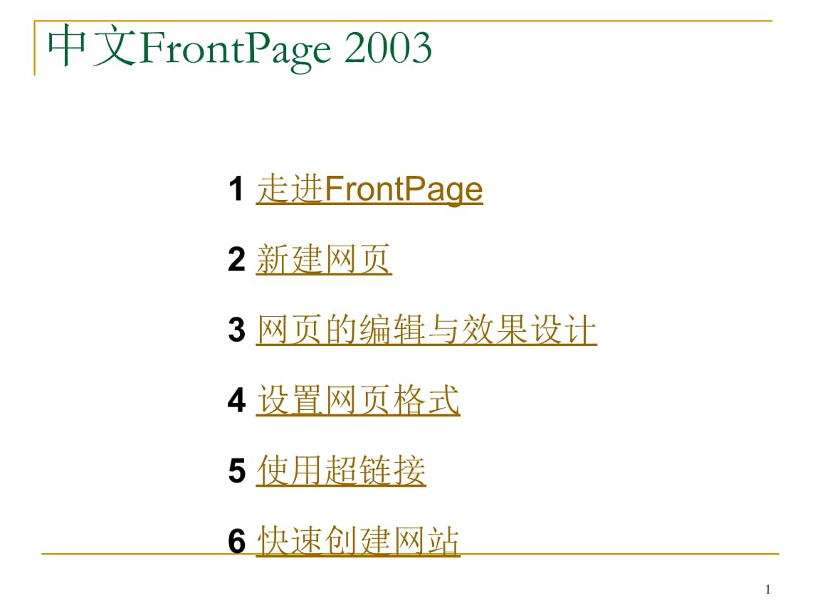 怎么制作网页(怎么制作网页链接)