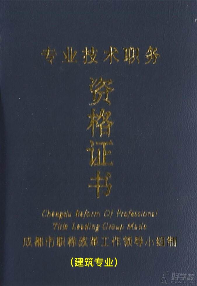 成都全国注册监理工程师工资待遇(2021年成都注册监理工程师拿证时间)