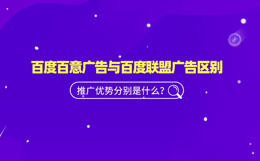 怎么在百度上做广告推广(如何在百度上发布自己的广告)