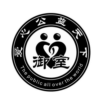 成都代注册公司爱心(成都代办公司注册大约需要多少钱)