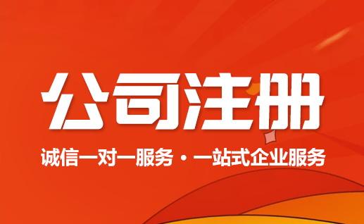 锦江区个体工商户注册多少钱(锦江区个体工商户注册多少钱一个月)