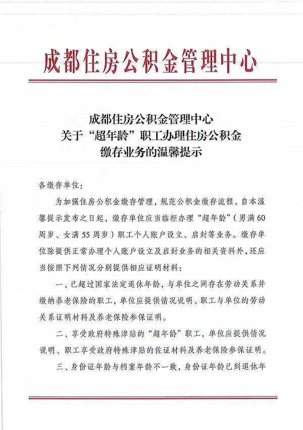 怎么注册成都房协账号(成都房协网商品住房登记平台) 怎么注册成都房协账号(成都房协网商品住房登记平台)