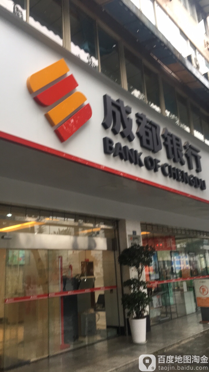 成都银行注册u盾(成都银行u盾过期了怎么办)