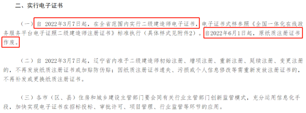 如何网上注销注册二级建造师成都(怎么注销自己的二级建造师注册证书) 如何网上注销注册二级建造师成都(怎么注销自己的二级建造师注册证书)