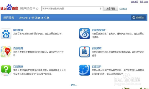 百度快照投诉中心(百度快照投诉一到两周) 百度快照投诉中心(百度快照投诉一到两周)