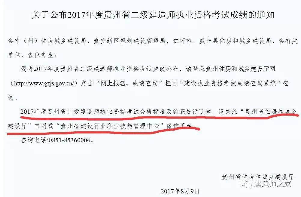 成都二级建造师注册(成都二级建造师注册条件)