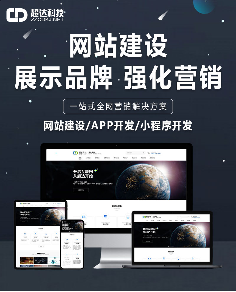 网站制作(网站制作出名的公司)