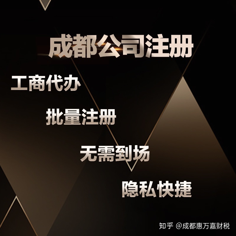 成都变更公司注册地址费用要多少(成都变更公司注册地址费用要多少钱)
