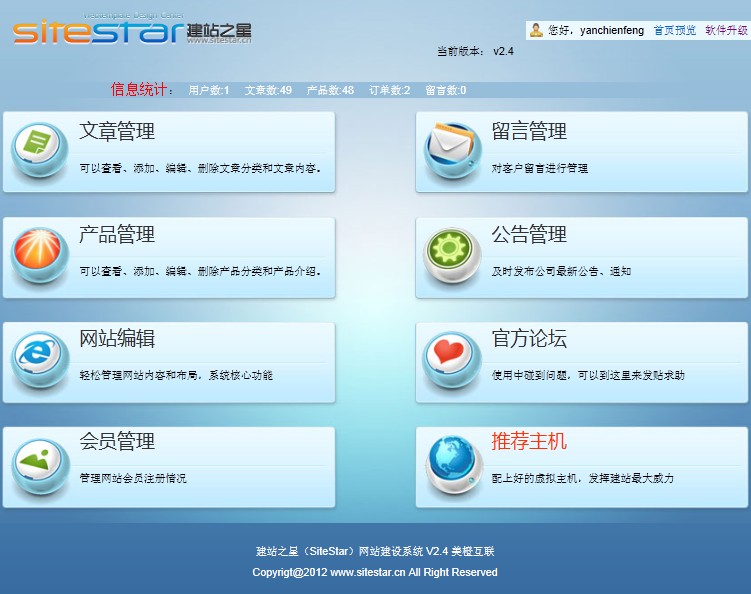 自助建站免费建站平台(2021国内最好用免费建站系统)