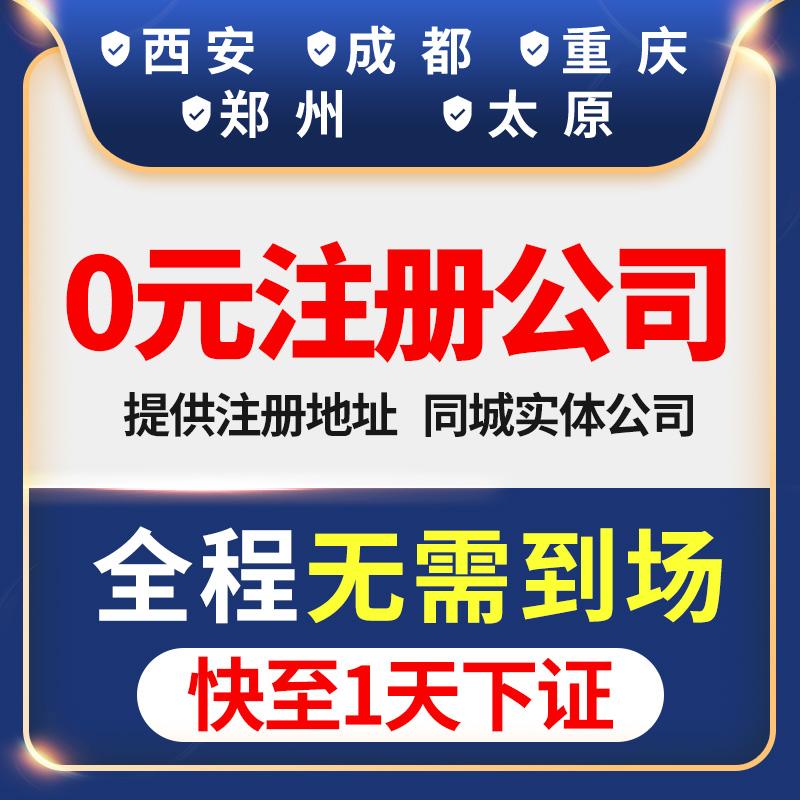 成都注册公司100万多少钱(成都注册公司100万多少钱一个月)