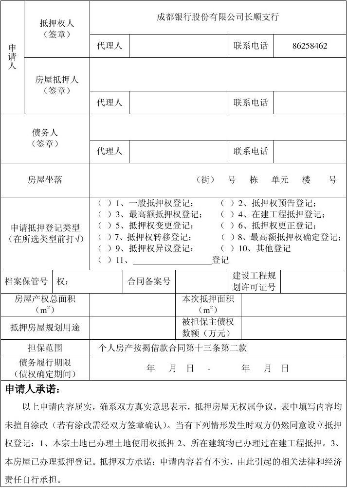 成都申请注册房产经纪公司的条件(成都申请注册房产经纪公司的条件有哪些)