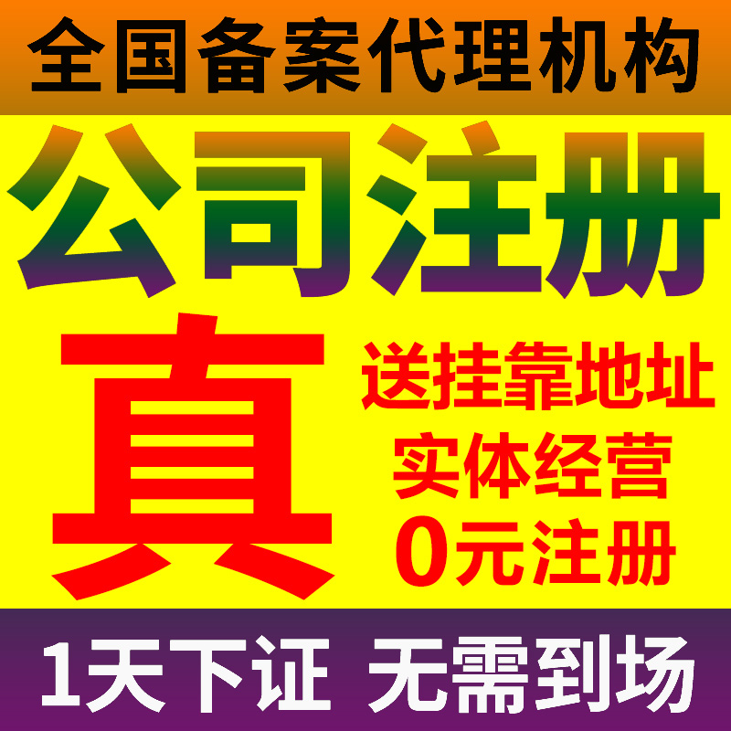 成都注册农业公司流程及步骤详解(注册农业公司的条件)