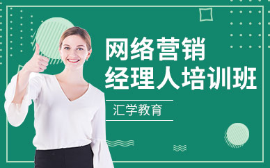 seo教育培训机构(seo教育培训机构哪家好)