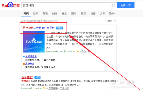 百度指数在线查询(百度指数在线查询工具)