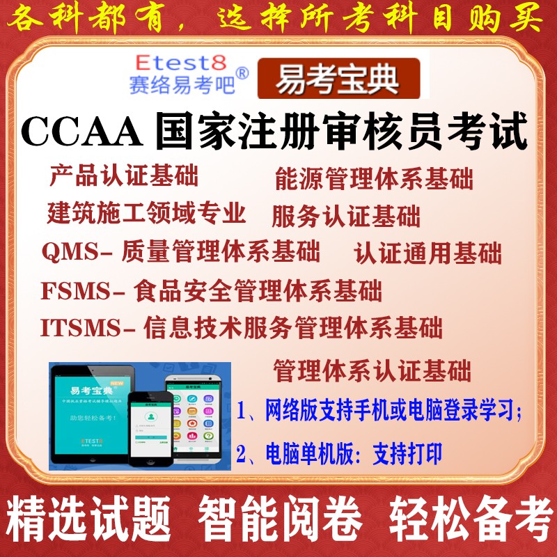 成都外审员国家注册审核员培训(国家注册外审员的工作内容)