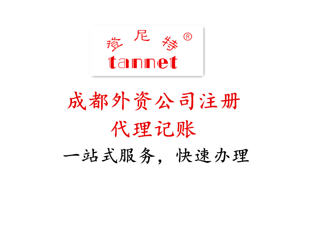 公司注册选四川和成都的区别(注册公司四川和成都有什么区别)