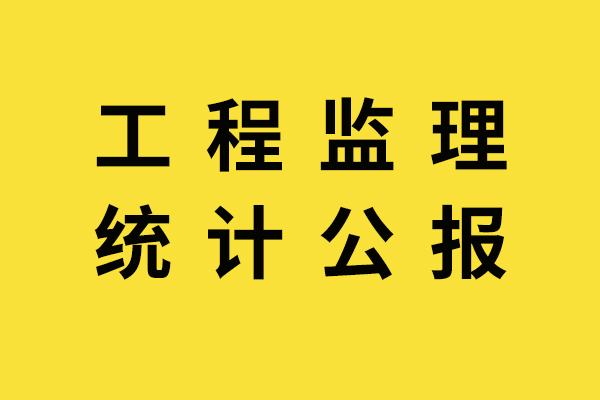 成都注册监理工程师招聘(成都注册监理工程师招聘信息)