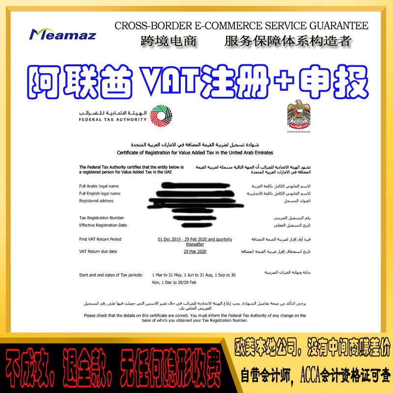 成都注册德国vat税号(德国vat税务证书有效期多久)