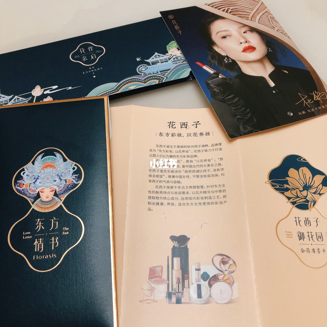 花西子网络营销策划方案(花西子网络营销策划方案研究内容)