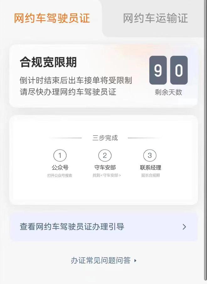 达州拍照能注册成都滴滴车主吗(达州拍照能注册成都滴滴车主吗现在)